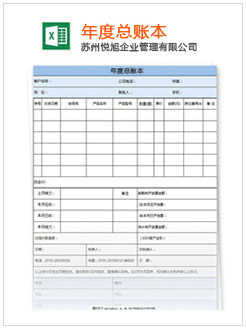 随州记账报税